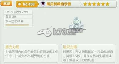崩坏学园2阿贝利希系列使用攻略