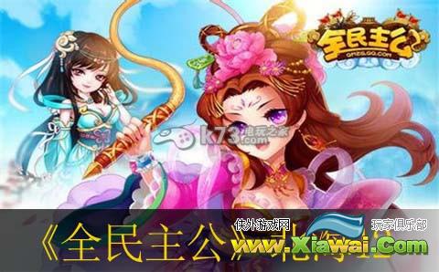 全民主公北海12通关攻略