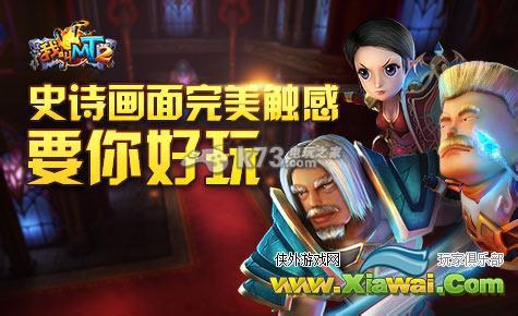 我叫MT2劣人优缺点详细分析