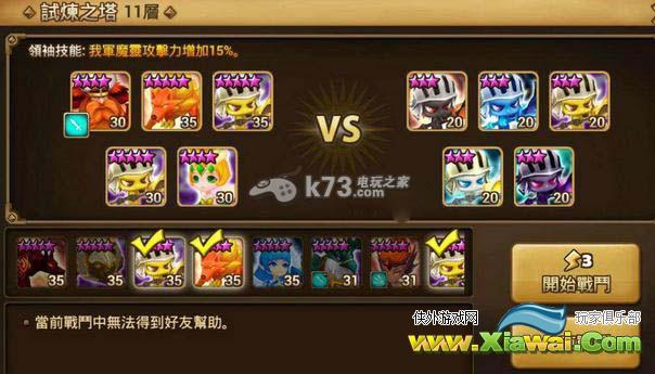 魔灵召唤试炼之塔11到20层详细图文攻略