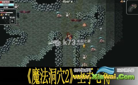 魔法洞穴2上手心得