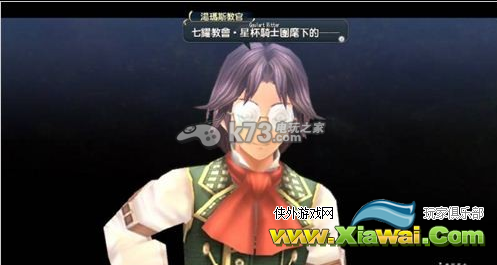 闪之轨迹2二周目星杯骑士团剧情分享
