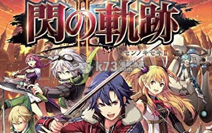 闪之轨迹2最新速刷U物质方法介绍