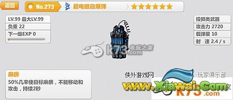 崩坏学园2心灵崩坏与相似装备对比解析