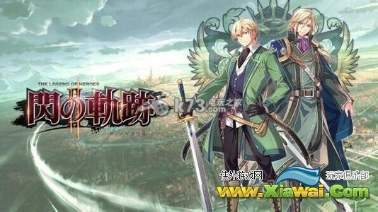 闪之轨迹2高原幻兽涅瑞盖德打法攻略