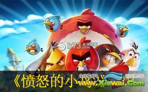 愤怒的小鸟2第119关过关方法