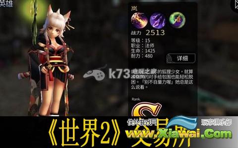 世界2魔物狩猎交易所介绍