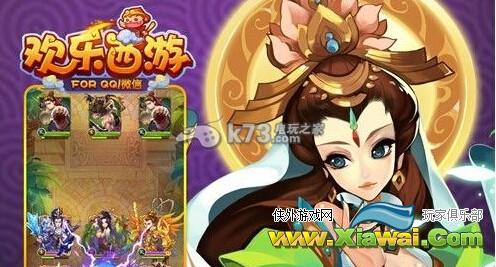 欢乐西游普通21-4副本通关心得