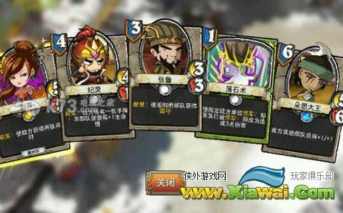 像三国孙策2技能分析