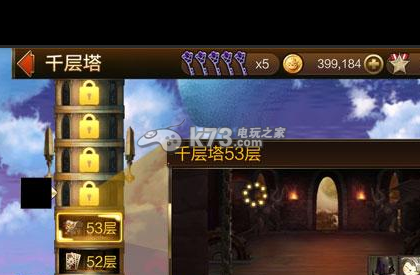 七骑士千层塔52层通关技巧