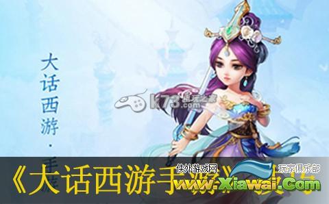 大话西游手游新手必知20条技巧