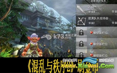混乱与秩序2刷金币技巧