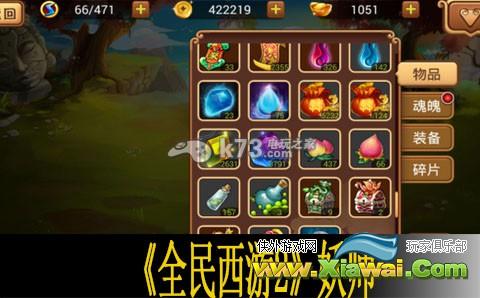 全民西游2妖师使用心得