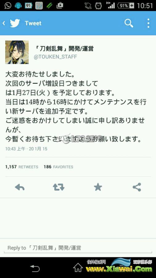 刀剑乱舞1月27日追加新服务器公告