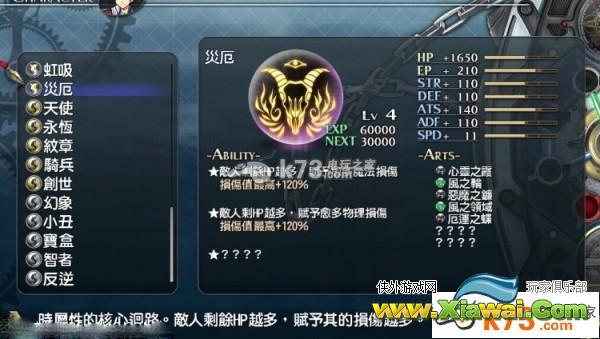 闪之轨迹2各新增内容图文详解（剧透）