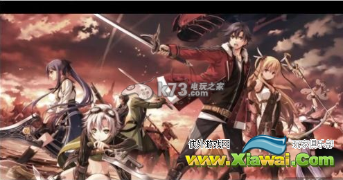 闪之轨迹2中文剧情流程视频