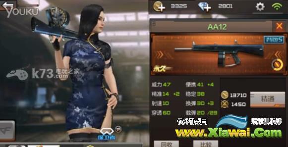穿越火线枪战王者AA12怎么样 AA12好不好