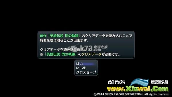 闪之轨迹2发售相关问题官方解答
