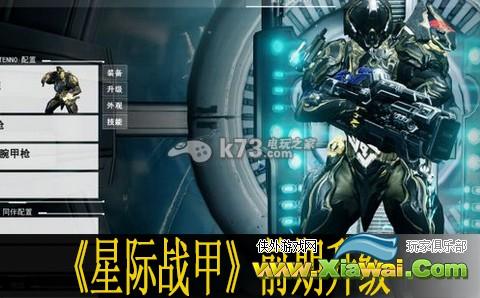 星际战甲warframe前期升级流程