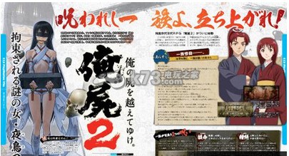 跨越我的尸体2通关方法介绍