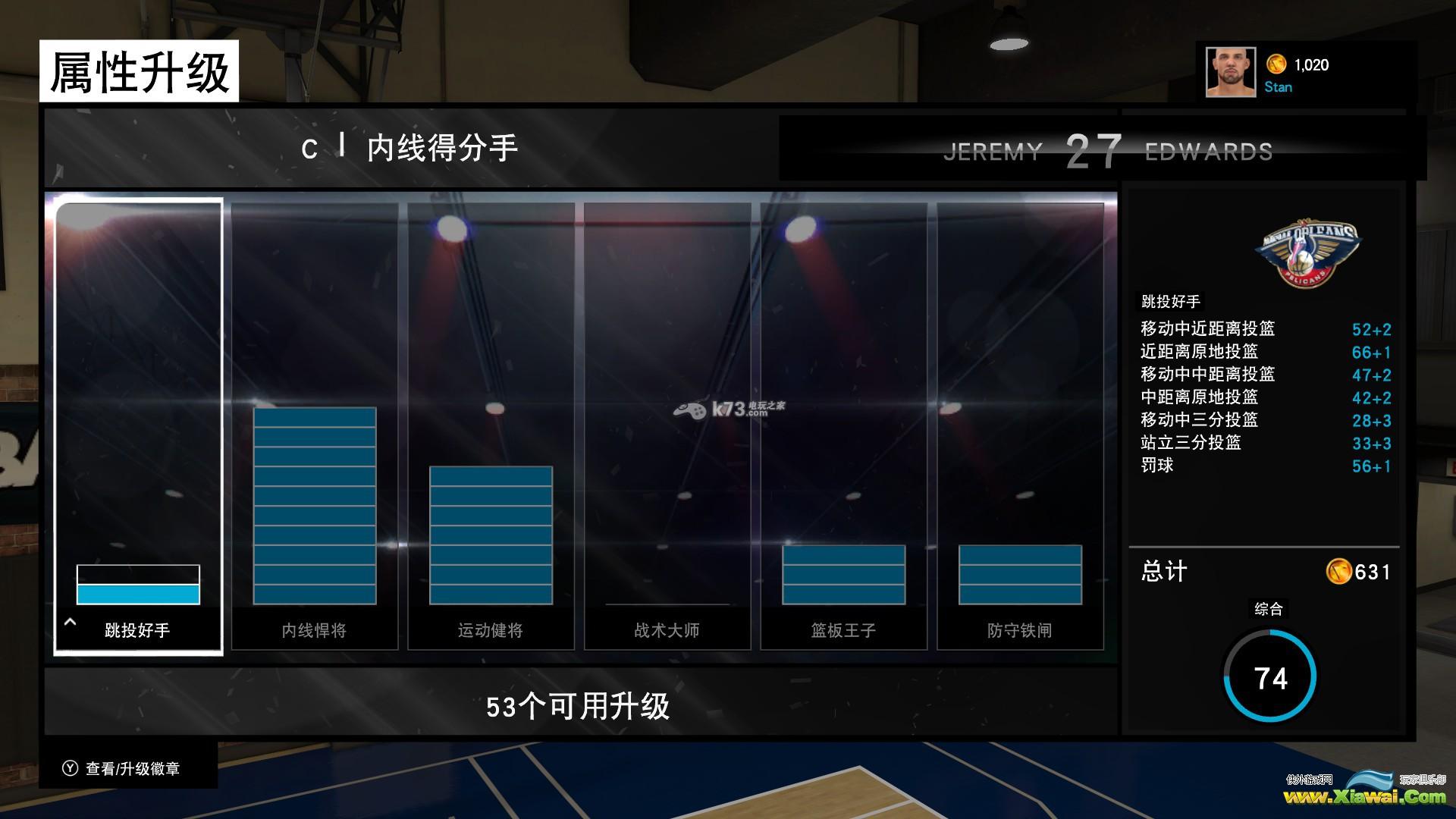 NBA2K15快速刷VC方法心得