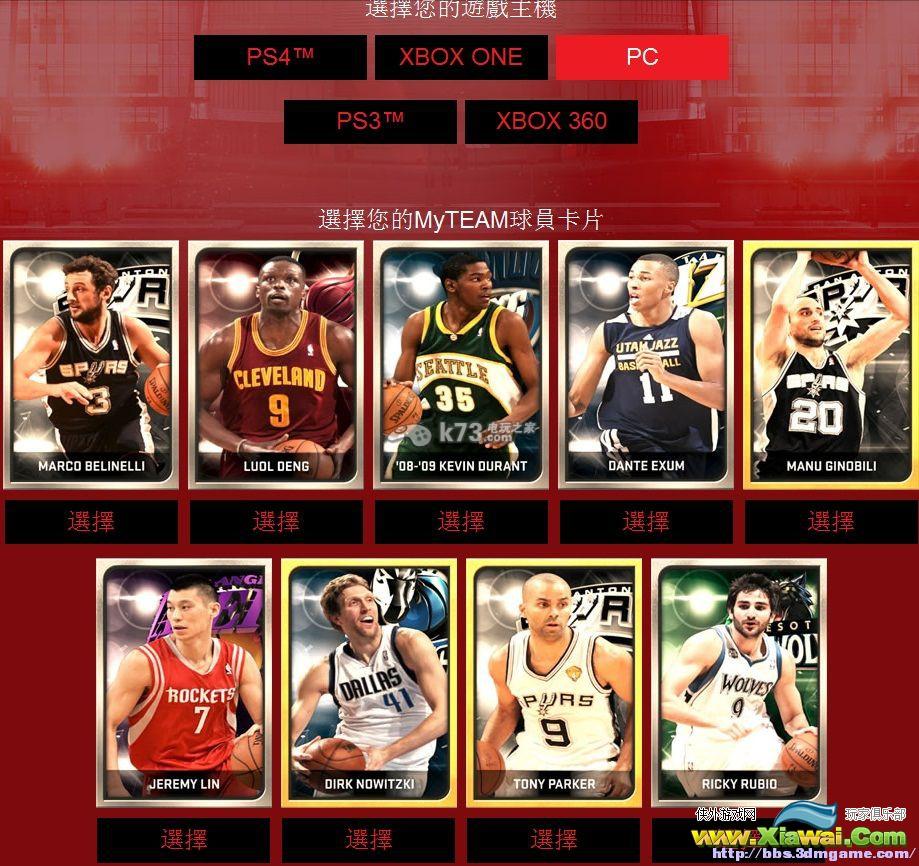 NBA2k15杜兰特DLC兑换方法地址介绍