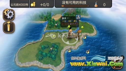 文明变革2加强版地形资源道路资料