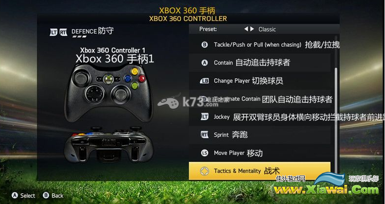 FIFA15键位及辅助设置详解