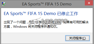 FIFA15试玩版切换语言报错闪退解决方法
