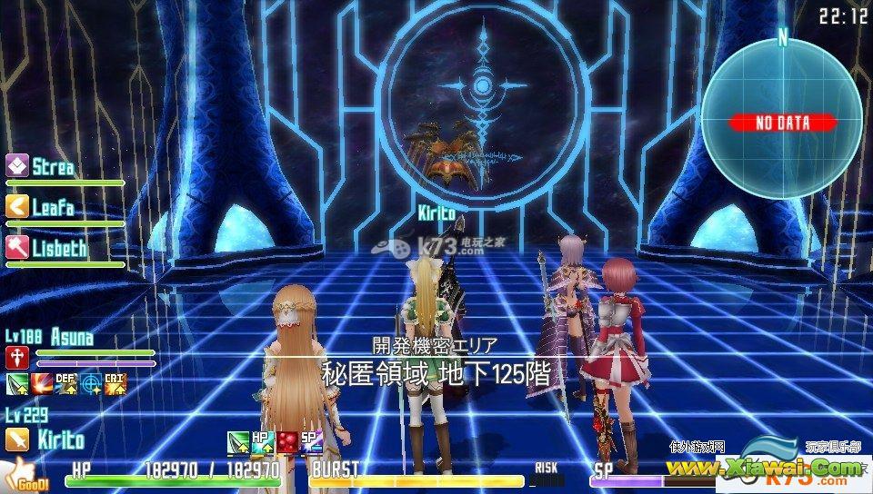 刀剑神域秘匿领域125层攻略