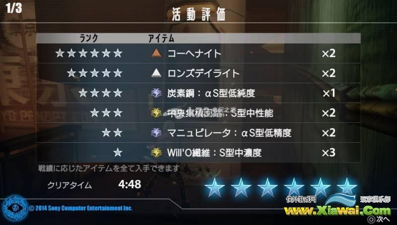 自由战争天罚102如何打
