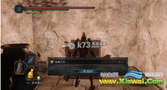 黑暗之魂2dlc2游魂的皮获得方法