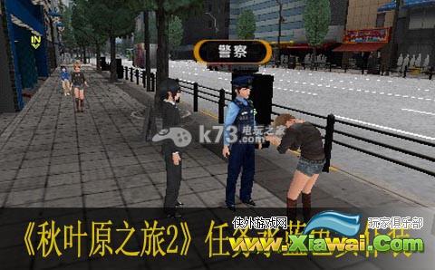 秋叶原之旅2任务水蓝色女仆装获得方法
