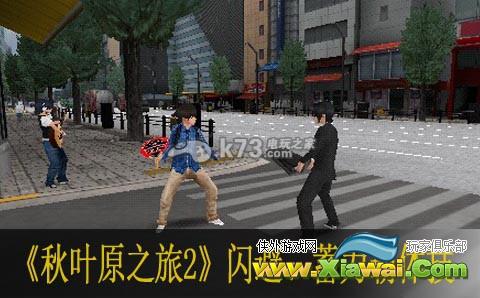 秋叶原之旅2闪避、蓄力霸体技战斗技巧
