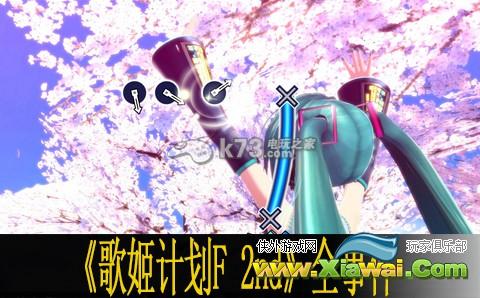 初音未来歌姬计划F 2nd全事件汇总