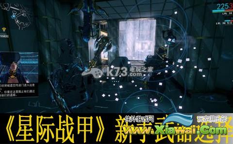 星际战甲warframe新手武器选择建议