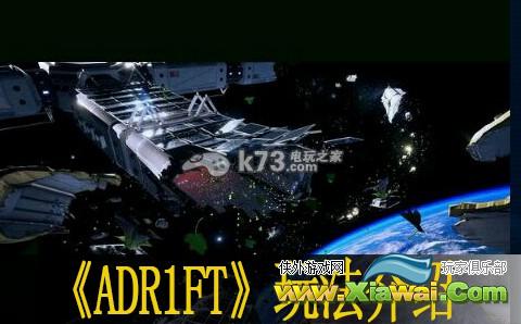 ADR1FT玩法介绍