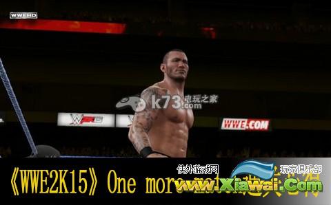 WWE2K15 One more match通关心得