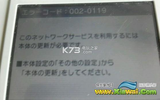 3ds a9破解002-0119错误解决方法