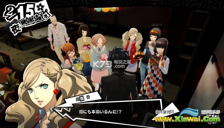 女神异闻录5仲魔多次强化方法