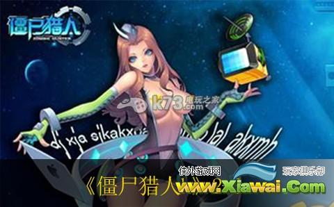 僵尸猎人k第2章第3关通过方法