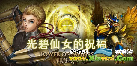 神魔之塔09/07光加倍组合推荐