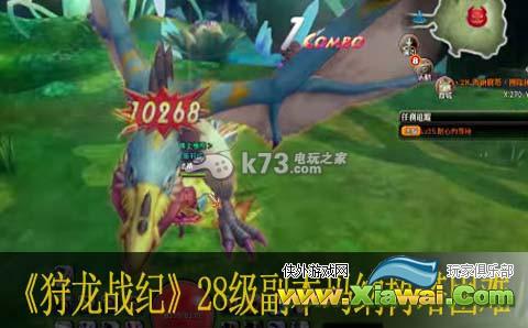 狩龙战纪28级副本玛纳树塔困难心得