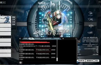 星际战甲Warframe全战甲技能解析