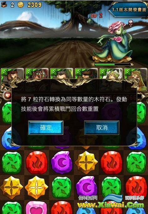 神魔之塔V3.1蓄能转换新系统介绍