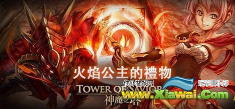 神魔之塔火加倍队伍组合建议（火焰公主的礼物）