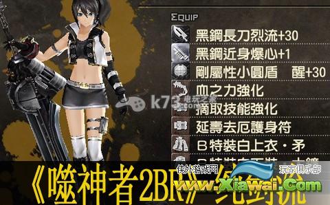 噬神者2愤怒爆裂纯剑流通关心得