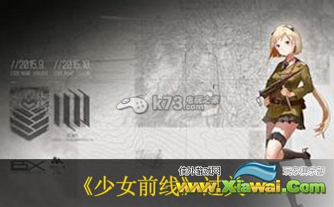 少女前线序章第2关怎么过