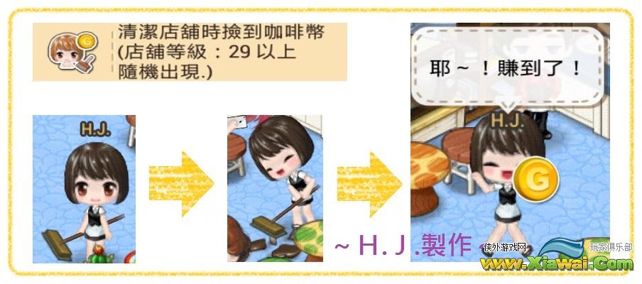 i love coffee line吸引挑剔顾客解法