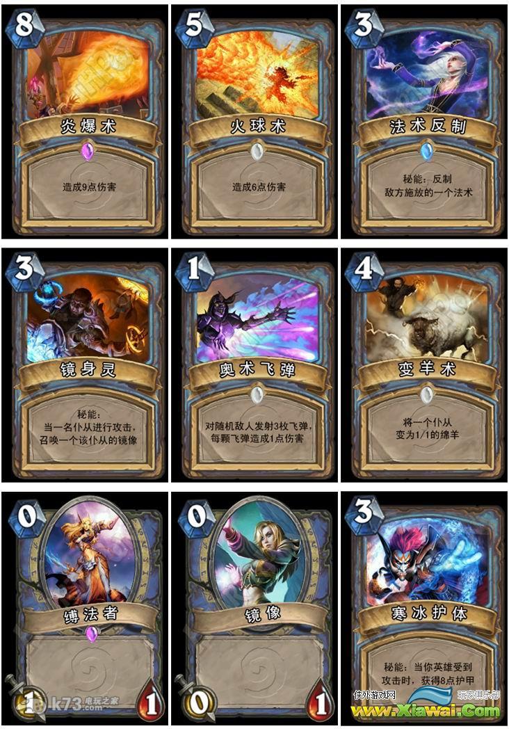 炉石传说法师卡牌中文说明